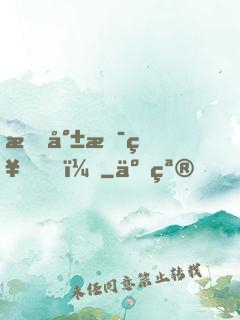 我就是神！
